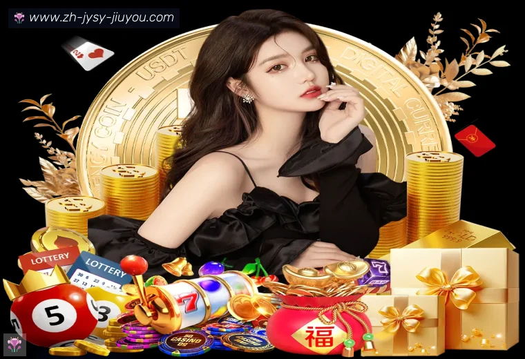 J9九游会登录入口真人APP