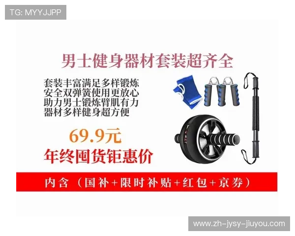 家庭男士健身器材配置及科学锻炼方案 家庭男士健身器材配置及科学锻炼方案